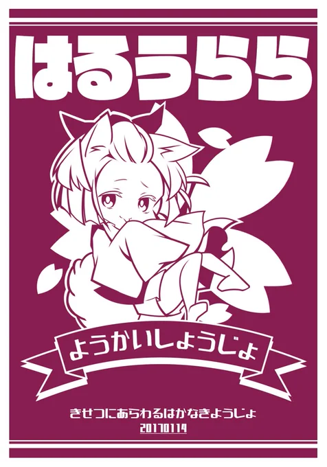 【エアコミケ C98 春コミ 新作】28!
「図鑑妖女うらら」スリーブ&amp;プレイマットです!
イラストレーターは、サトウ(@satou9240)様です! 