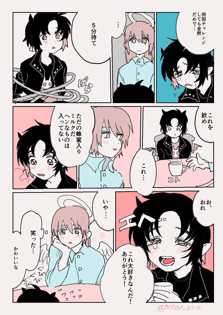 しろい (@ocean_siro) さんのイラスト・マンガ作品まとめ (23 件) - Twoucan