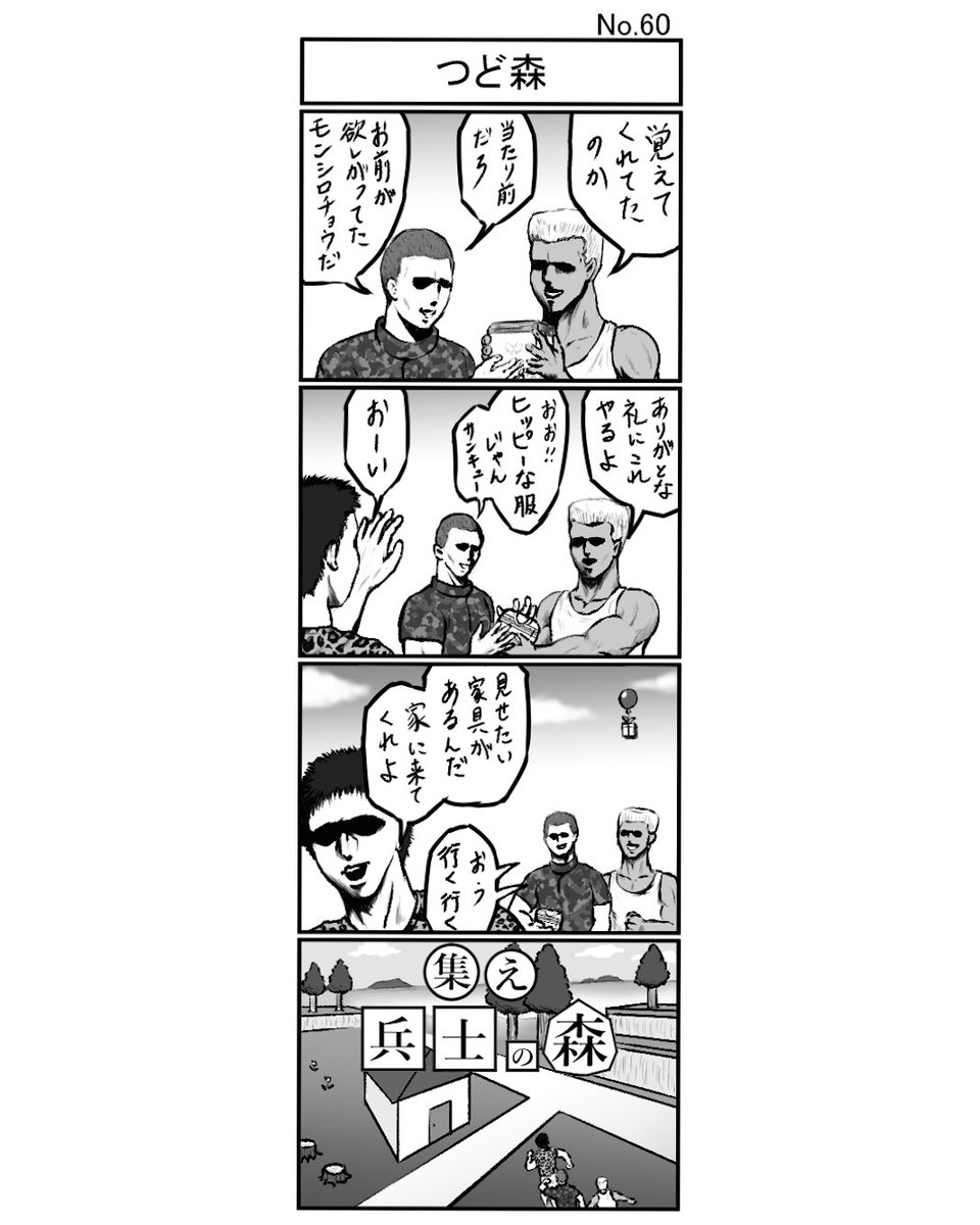 小島タカヒロ つど森 小島4コマ 4コマ 4コマ漫画 4コママンガ ギャグ ギャグ漫画 ギャグマンガ シュール シュール漫画 シュールマンガ イラスト 漫画 マンガ 絵 デジタルマンガ つど森 あつ森