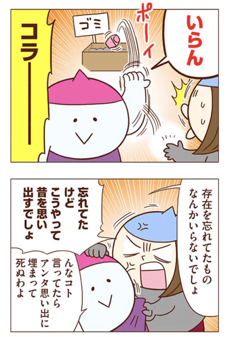 この回はノブ子の「思い出に埋まって死ぬわよ」がお気に入りです 