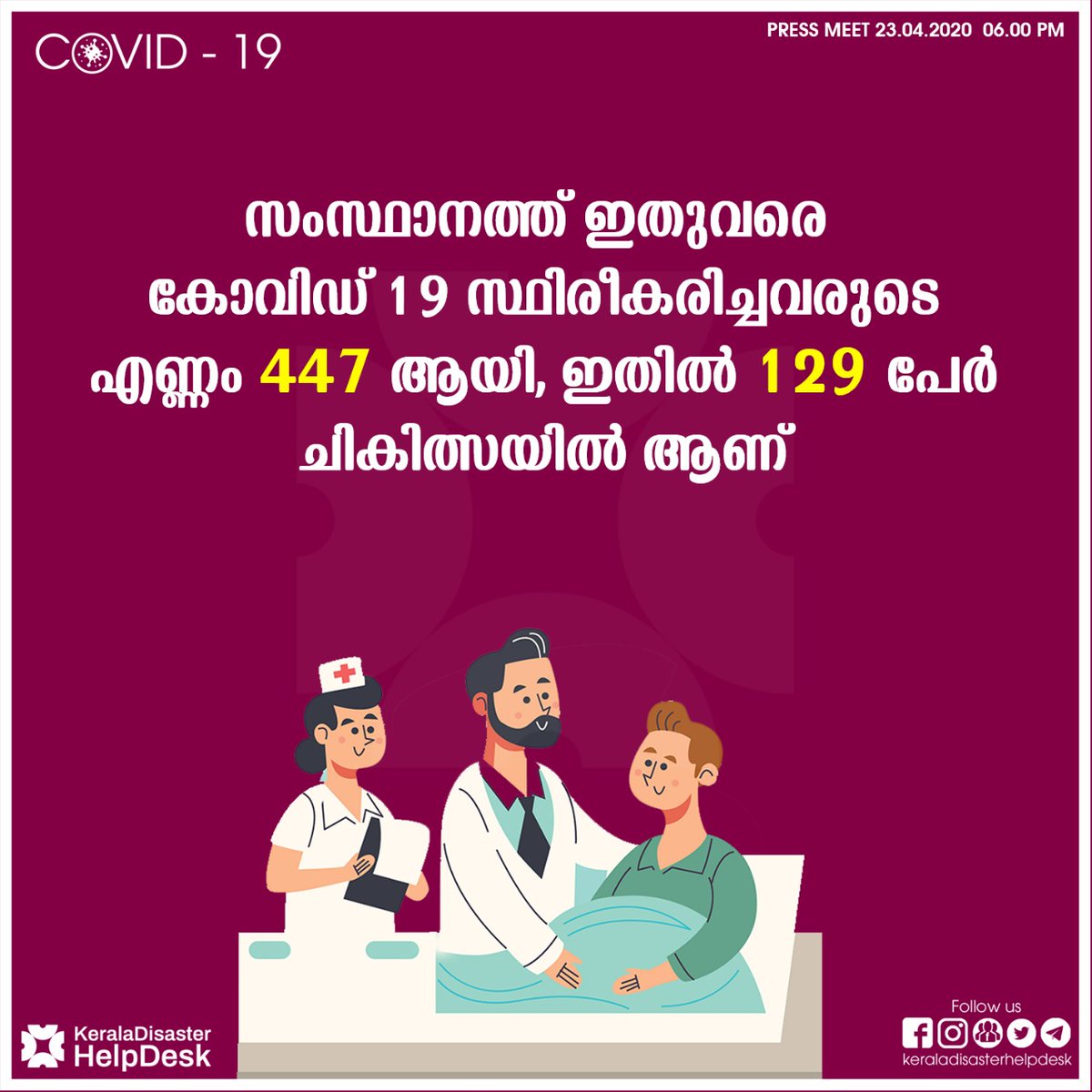 keralahelpdesk's tweet photo. https://t.co/YxFYjhVSpJ