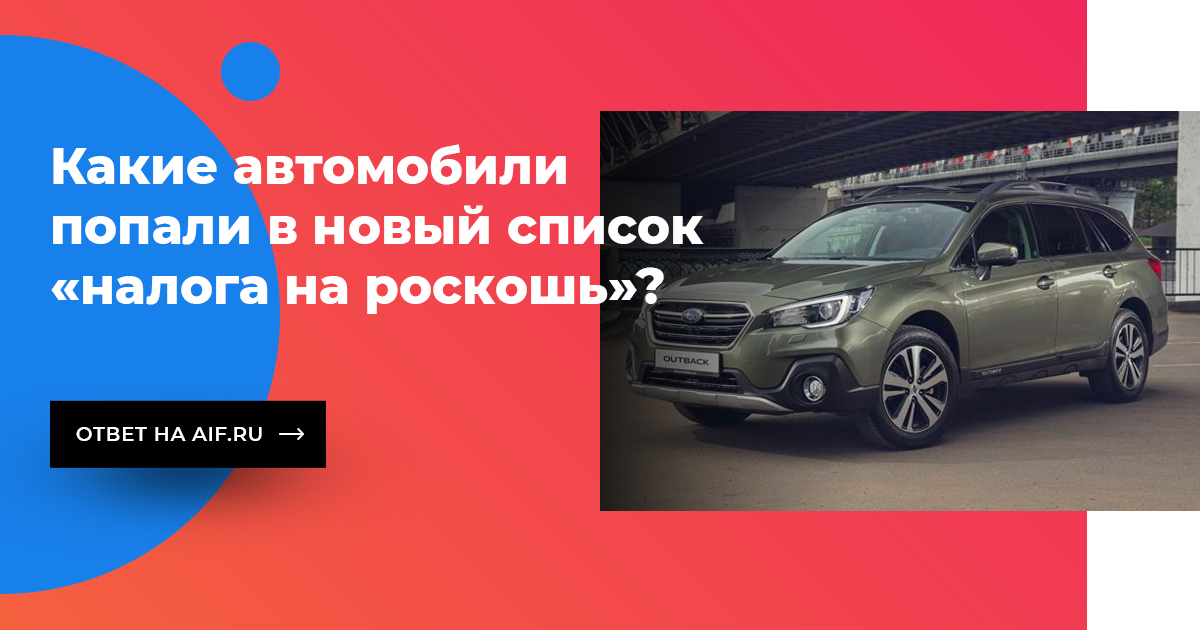 Шкода кодиак попадает под налог на роскошь