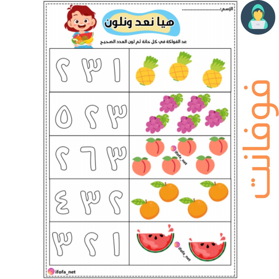 IfofaEd's tweet photo. ورقة اليوم المجانية. شاركونا تجربتكم و ارائكم.
حمل من الرابط:
https://t.co/iljksYl3E1
صلاحية الرابط يوم واحد فقط
#خليك_بالبيت #فيروس_كورونا #احمي_عائلتك #خليك_في_البيت #الوقايه_واجب_وطني #رياض_أطفال #فوفانت https://t.co/mflylLSpU6