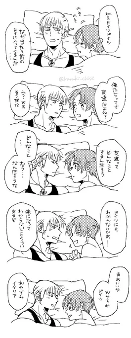 お花夫婦/自覚
※付き合ってない 