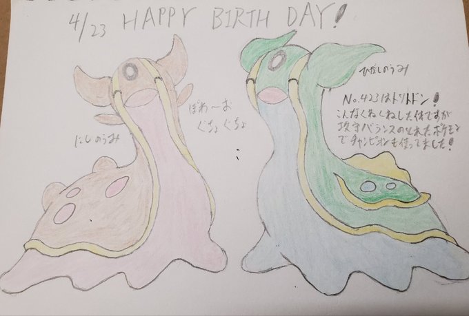 ポケモンで毎日お祝い企画のtwitterイラスト検索結果 古い順 ポケモンで毎日お祝い企画のtwitterイラスト検索結果 古い順