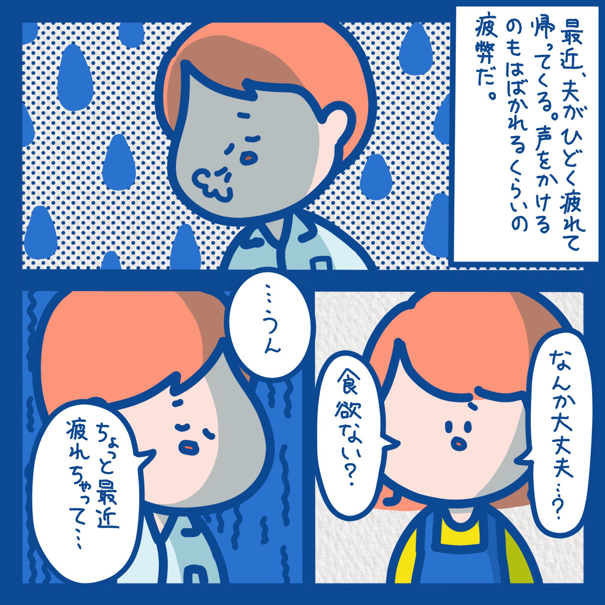 しばたま インスタのフォロワーさんが教えてくれた話をマンガにさせていただきました 働いてる人みんなありがとう 超ごめんなさいマンガの順番間違って投稿してあげ直します反応してくれた方超ごめん 1 3 T Co Mz0phzhc1l Twitter