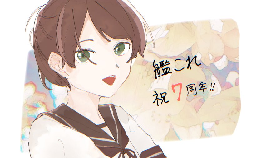 uresi_'s tweet photo. 艦これ7周年おめでとうございます〜〜〜！🥳🎉🥳🎉
#艦これ  #艦これ七周年  #艦これ7周年 https://t.co/H8Mb2iiEsb