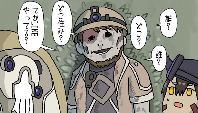 出会い厨のクオンガタリ
#メイドインアビス 