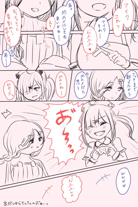 #にじさんじ性癖コンビ【】追うぞ… 