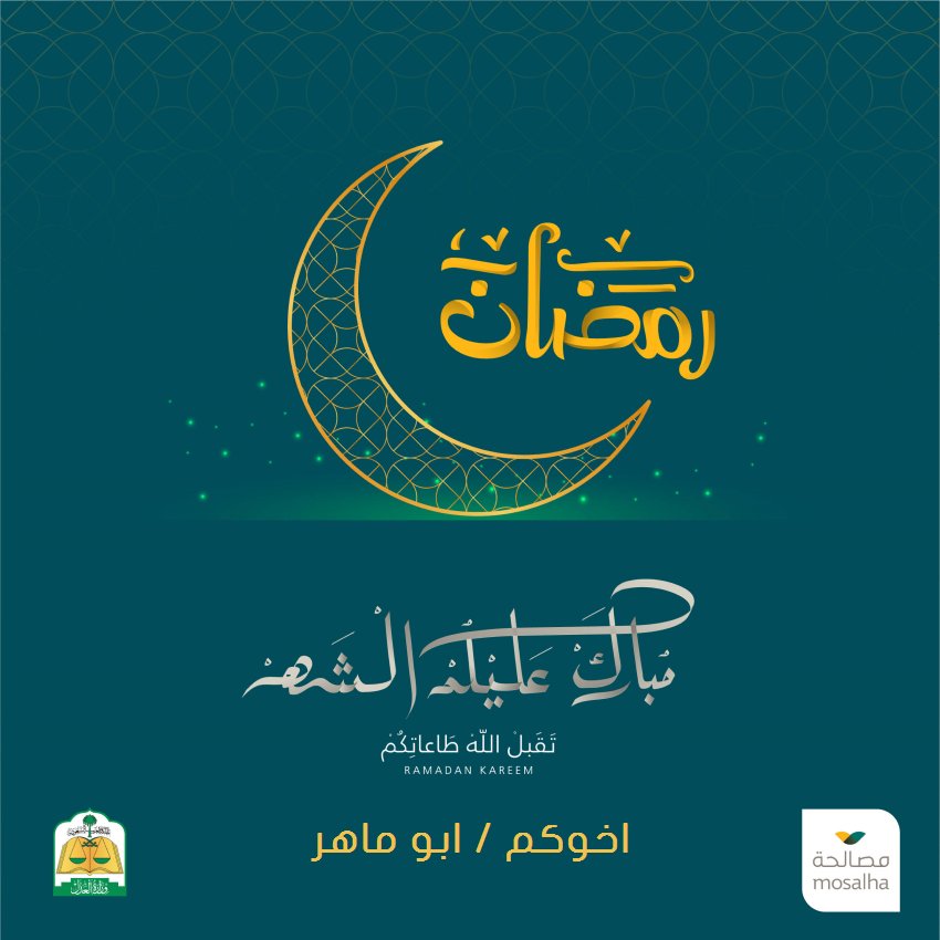 abo_maher8's tweet photo. #رمضان
#كل_عام_وانتم_بخير https://t.co/OcZS7hMTFM