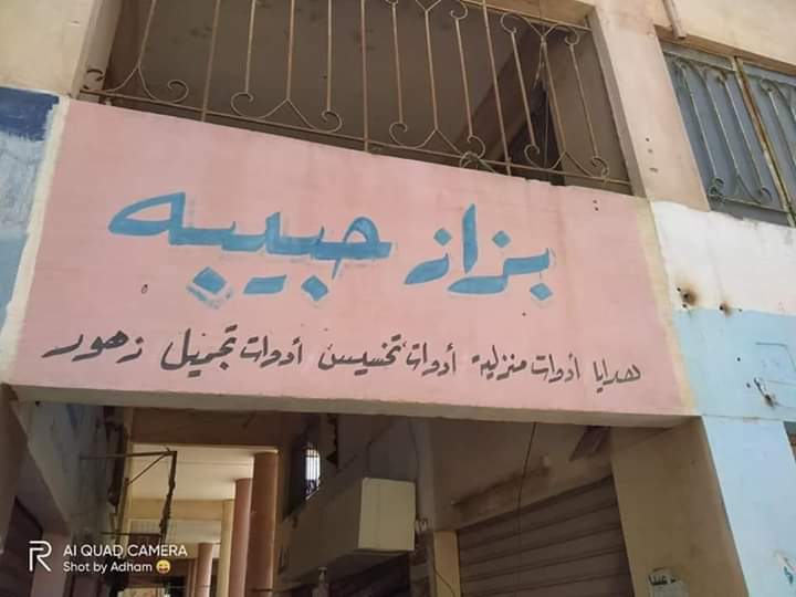 mou2_'s tweet photo. " هبعتلك الصور دلوقتي بس وحياة أمك ما حد يشوفها "
حاضر : https://t.co/pzevXoJsdW
