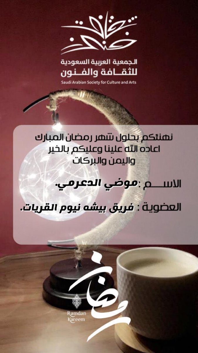 jo_uj11's tweet photo. مبارك عليكم الشهر https://t.co/iIWMKxu5m6