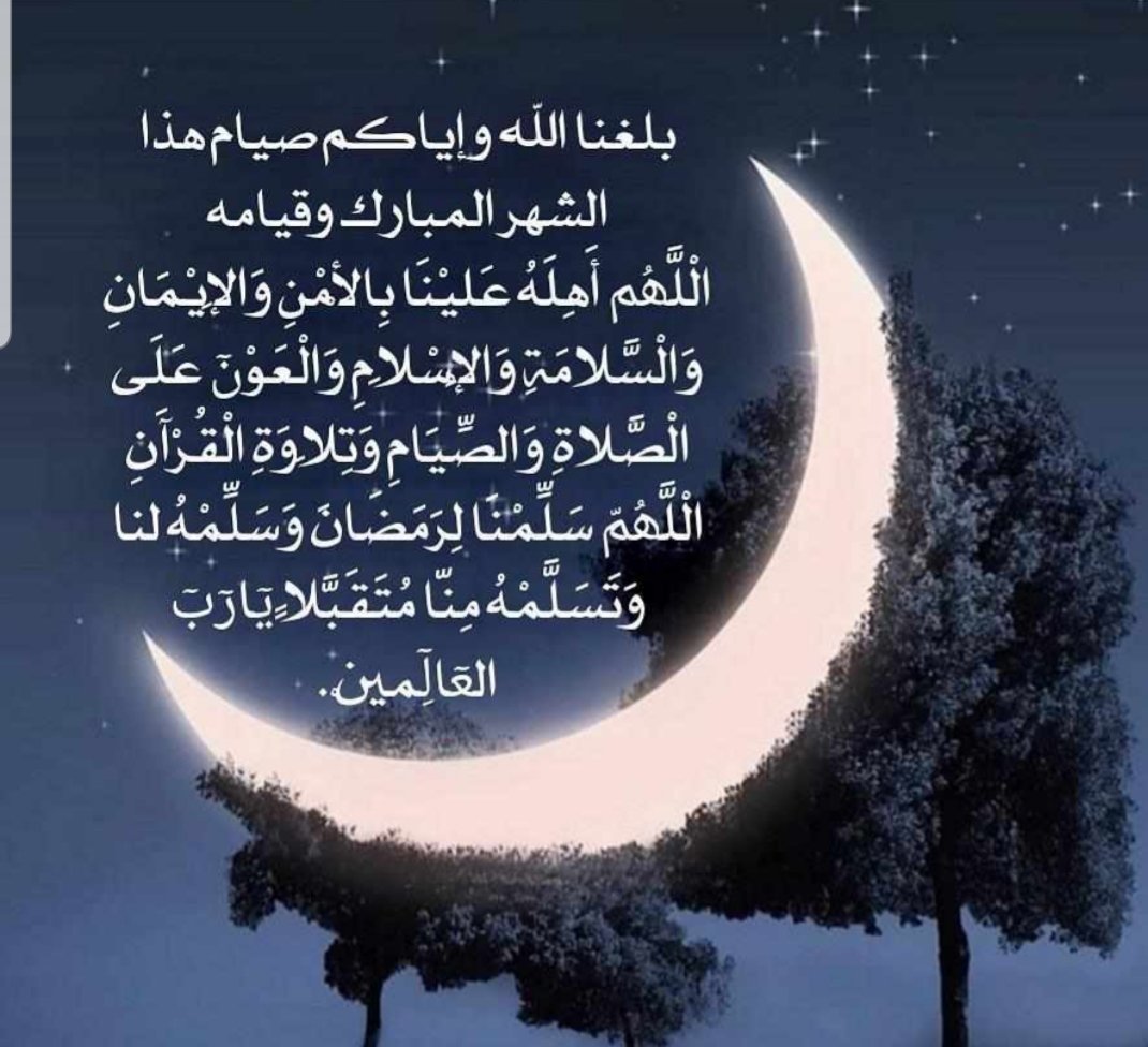 shafi3y's tweet photo. Ramadan Moubârak! Bon ramadan à tous. Qu'Allah nous accorde la réussite dans ce bas monde et l'autre. https://t.co/XEDdR9DCv0