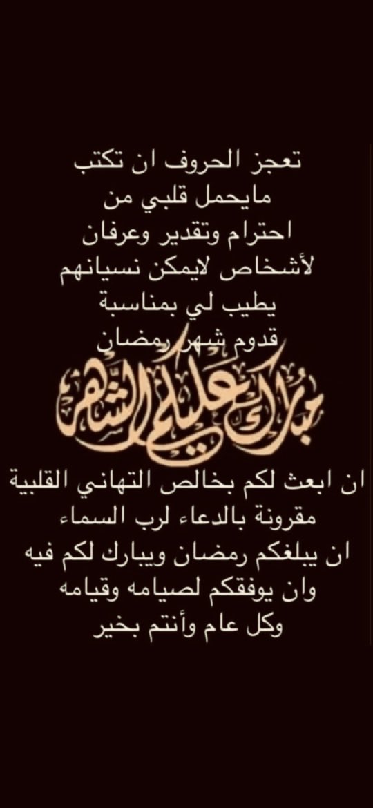 AdelSelimi's tweet photo. رمضان كريم لكل الأحبة و الأصدقاء 🙏 https://t.co/vewNAabYcg