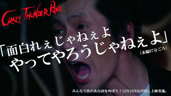 ごっつ 元気が出るかは知らんけど狂い咲きサンダーロード観ると やってやろうじゃねぇよ って気持ちにはなりますね 元気が出る映画 ごっつ 元気が出るかは知らんけど狂い咲きサンダーロード観ると やってやろうじゃねぇよ って気持ちにはなりますね 元気が出る映画