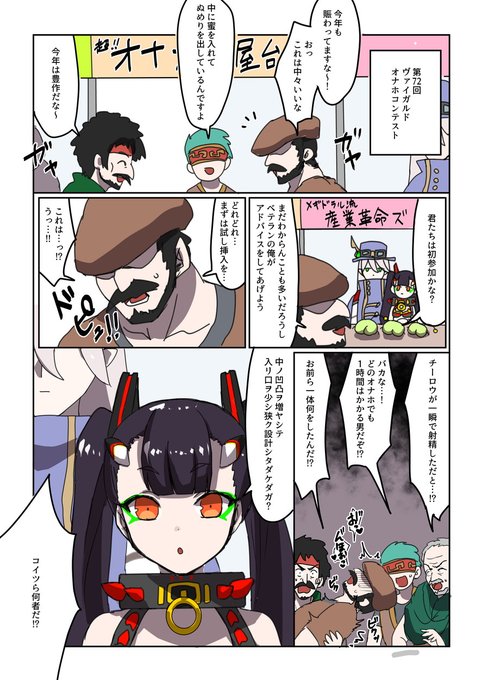 ウ"ァイガルドの性産業界で無双する 