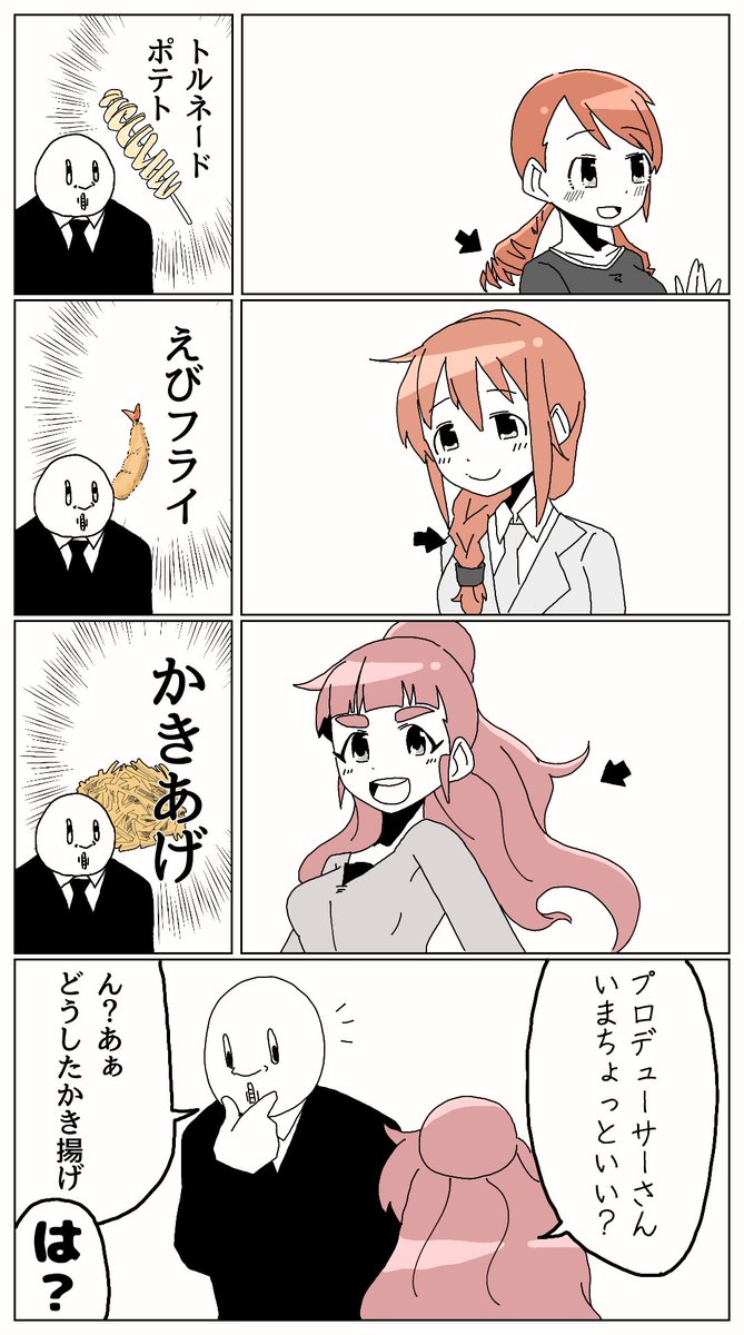 揚げれば大体のモノは食える 