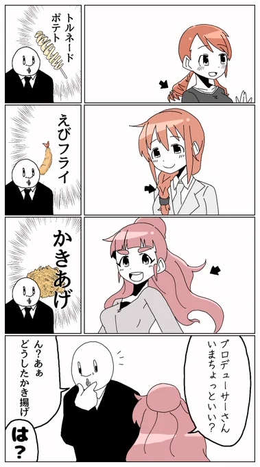 揚げれば大体のモノは食える 
