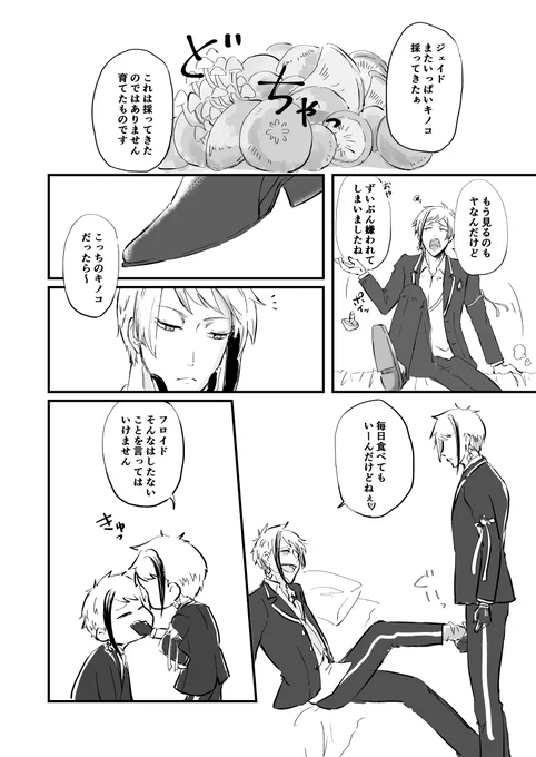 ジェイフロちゃん良い。 