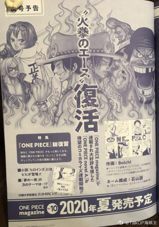 تويتر La Ligue Des Nakamas على تويتر Le Roman Sur Ace Aura Une Adaptation Manga Dans Le One Piece Magazine Vol 10 Qui Devrait Sortir Cette Ete Et Sera Dessine Par تويتر La Ligue Des Nakamas على تويتر Le Roman Sur Ace Aura Une Adaptation Manga Dans Le One Piece Magazine Vol 10 Qui Devrait Sortir Cette Ete Et Sera Dessine Par