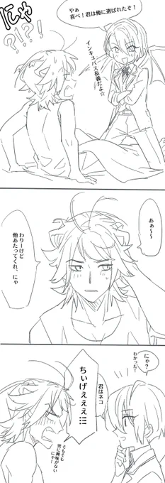 [にゃんちょぎ]!キャラ崩壊注意!バリバリHな本みたいなネタです、続きます 