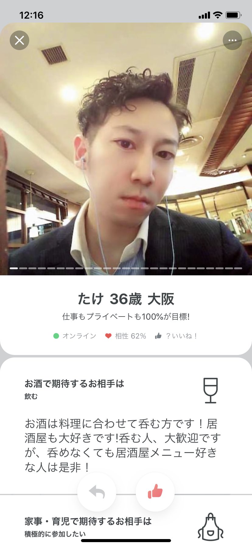 出会い系アプリ要注意メンズ録 名前 たけし たけ Take C 現在 本名 千葉たけし 居場所 大阪 身長 175センチ 怪しい 職業 住宅設備メーカー 自称panasonicは嘘 アプリ ペアーズ Omiai ブライダルネット 至る所にいてます 年収 1000万 とありますが