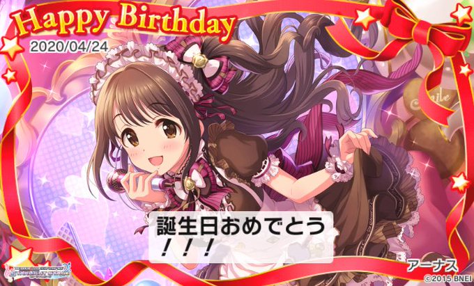 デレステで 卯月お誕生日おめでとう が話題に トレンディソーシャルゲームス