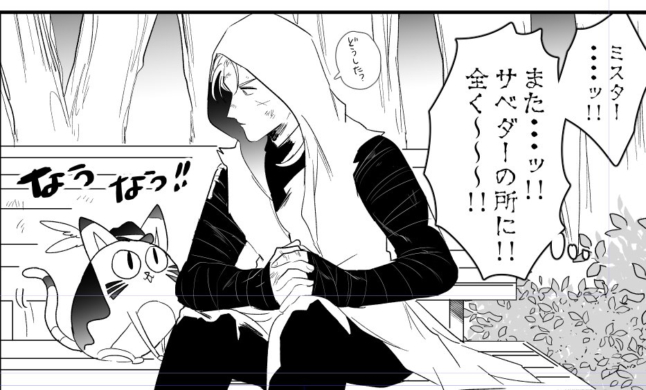 セルベは鯖のことを野蛮人呼ばわりとかしますが
「ひげさんをしかるときだけは、(キツくなりすぎないように)言葉遣いに気をつけている」という自己解釈設定 