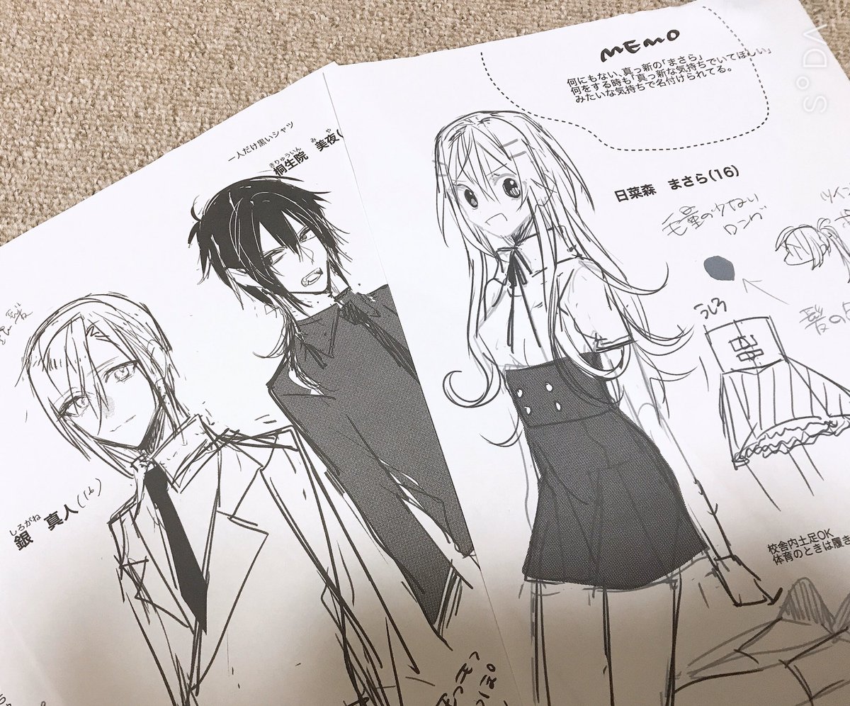 前描いた読み切りの自分用資料見つかりました(お部屋片付けてて発見しました) 