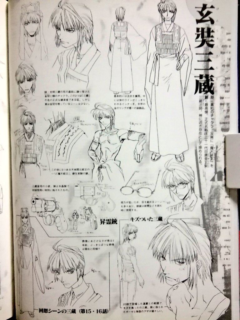 黒電話 須佐神社 בטוויטר 設定資料集 幻想魔伝最遊記 黒電話 須佐神社 בטוויטר 設定資料集 幻想魔伝最遊記