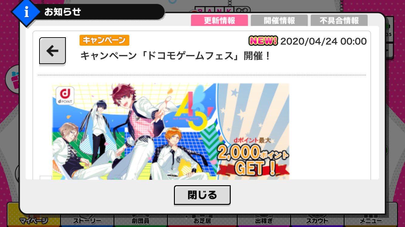 Sj A3 効率攻略管理人 On Twitter キャンペーン ドコモゲームフェス 開催 4 24 0 00 5 25 23 59 Ntt Docomo料金と一緒に支払い設定で課金するとdポイントが進呈されます 合計1万円以上 2000dポイント 期間内に初めて100円以上課金した場合 100dポイント Https