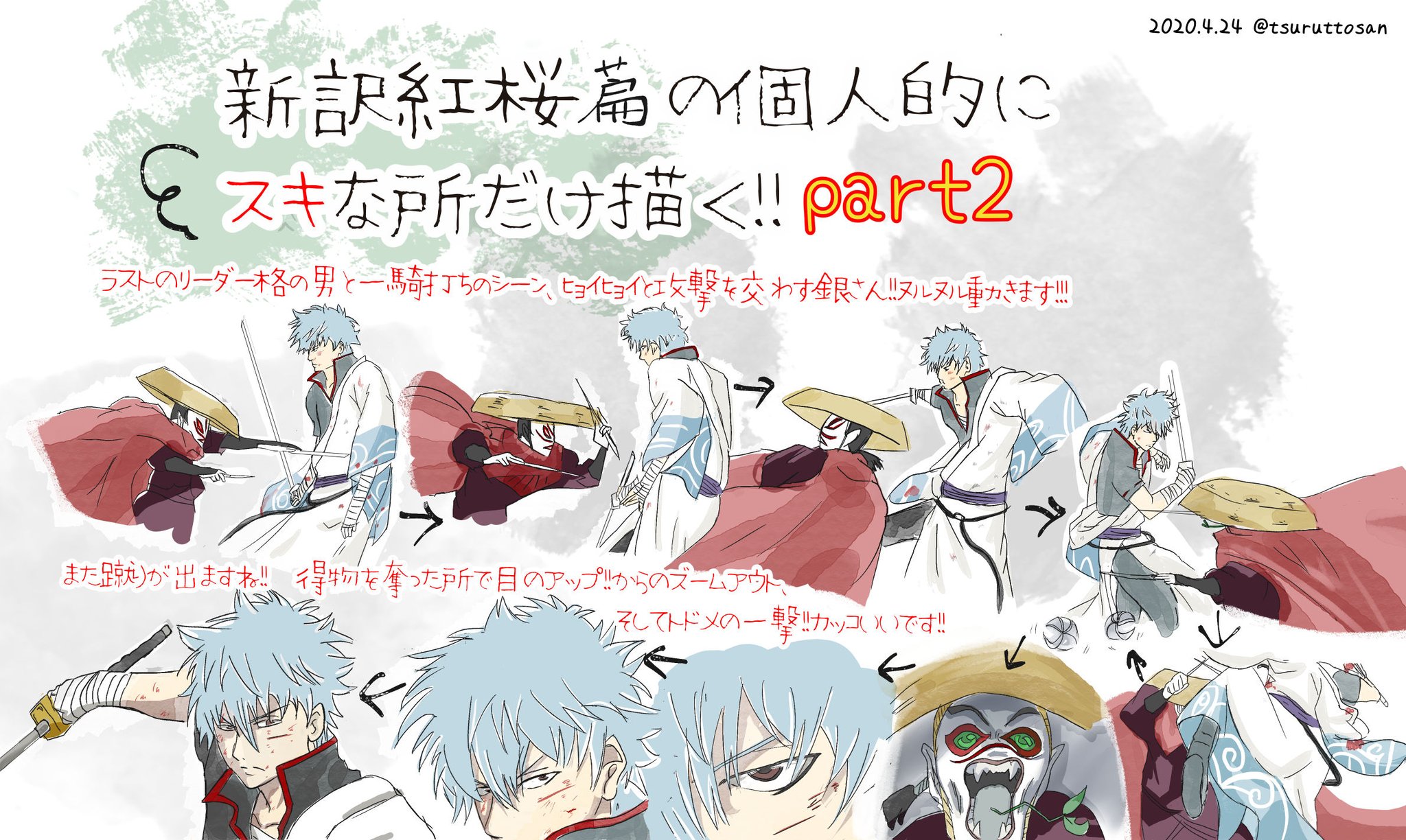 ☆Gfr18LZ銀魂新訳紅桜篇ぎんたまねつけ劇場版後編全7種