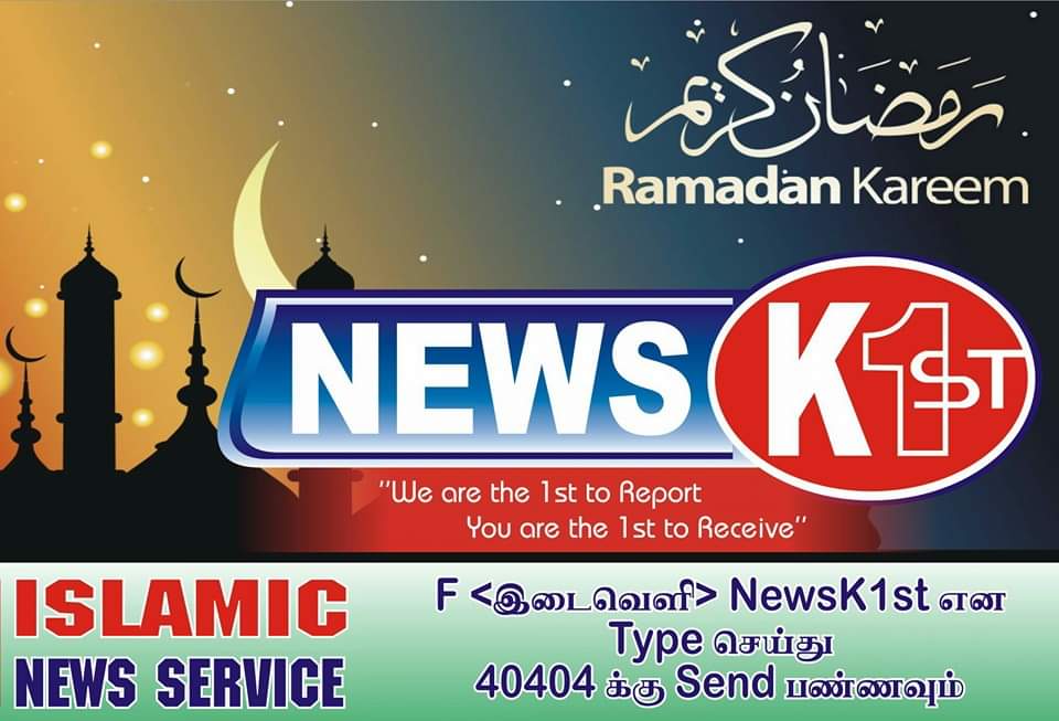 NewsK1st's tweet photo. :
The Hilaal (Crescent) for the Month of Ramadhaan 1441 has not been sighted, therefore Sha'baan completed 30 days. https://t.co/axZwFKipNV
