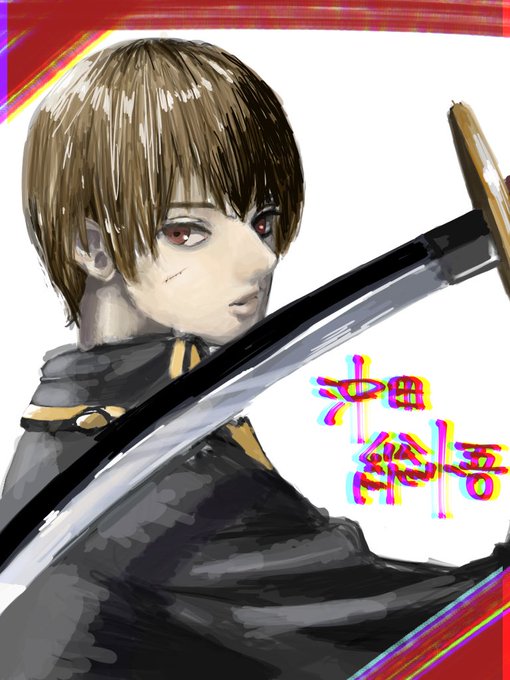 沖田総悟のtwitterイラスト検索結果