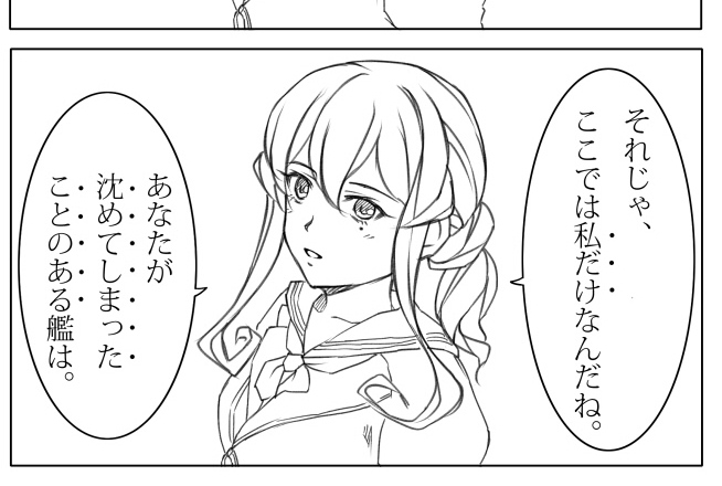 ひゃーっ!!カッコ良くなったなあゴト!!…何と言うか色々あった艦だけど、気が付けばこんな所まで。共に8年目に漕ぎ出しましょう。 