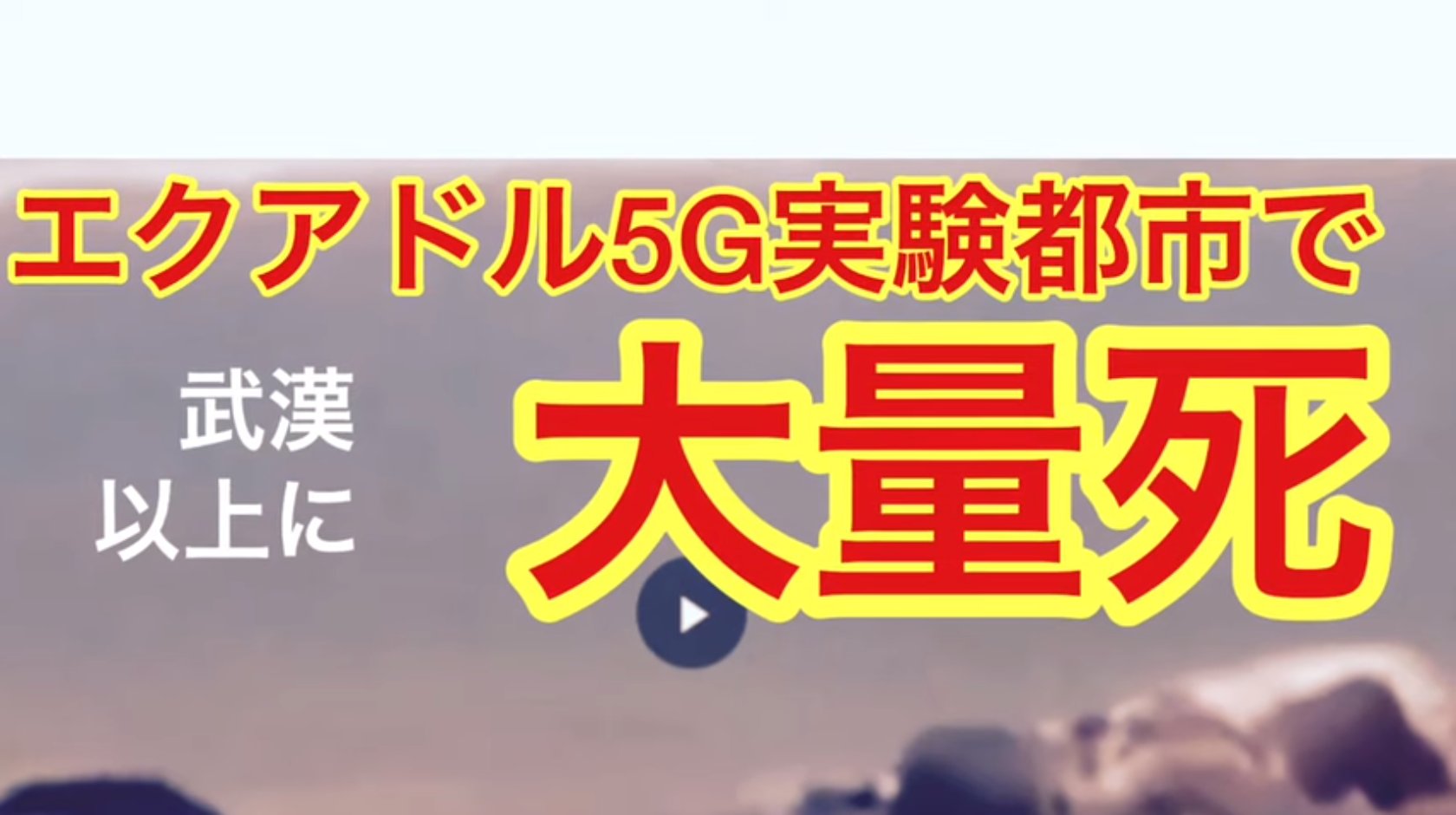 5g エクアドル