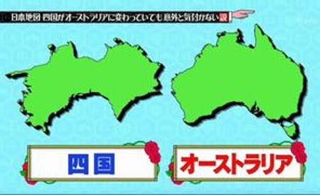 Ai Munakata 6 8kg 四国とオーストラリアが似ているという方へ 申し訳ございませんが 福島県の方が オーストラリアに似てます