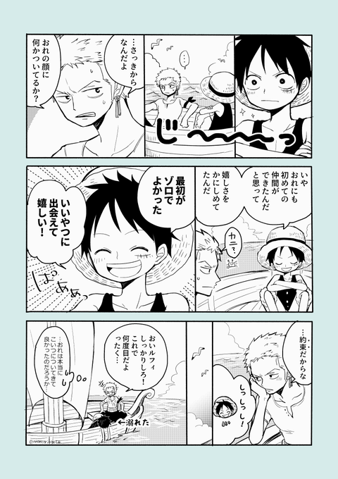 小舟時代ゾロルです 