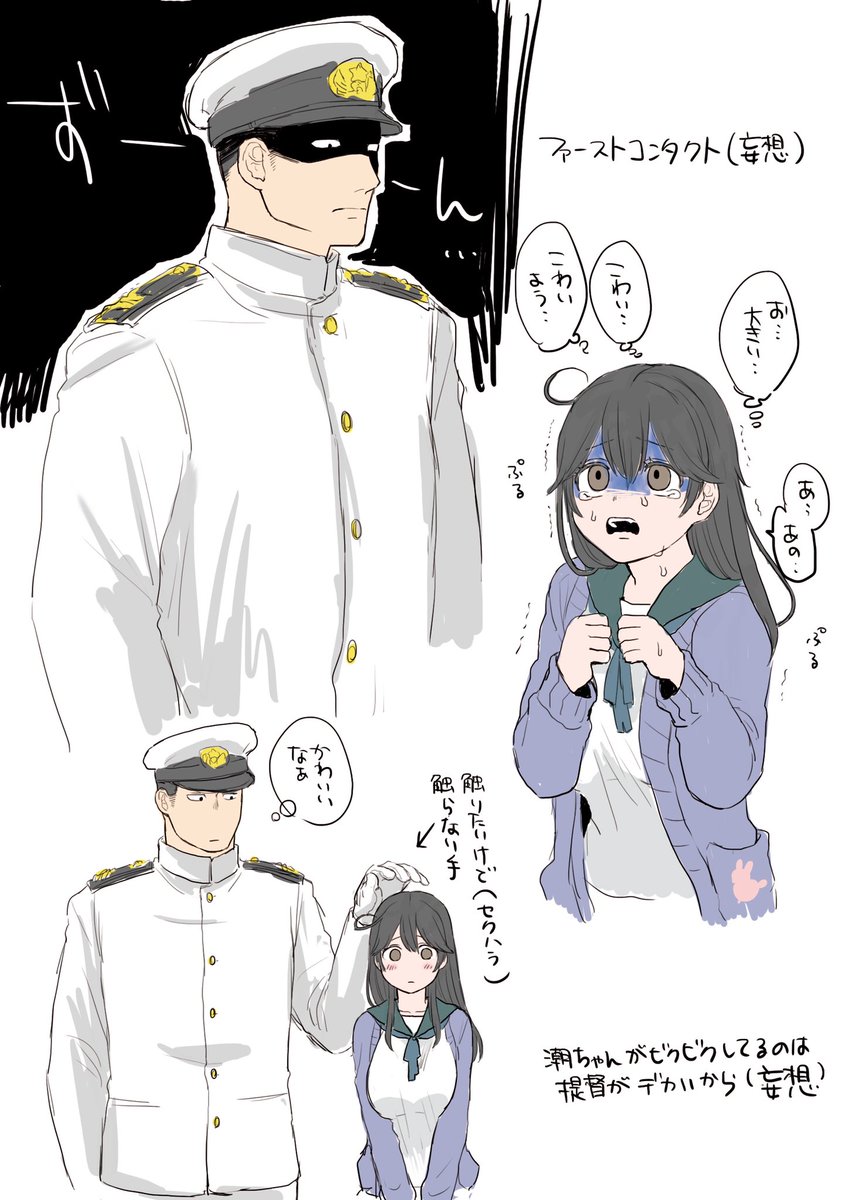 趣味を詰め込んだ落書きしたぞ!(提督と潮ちゃん 