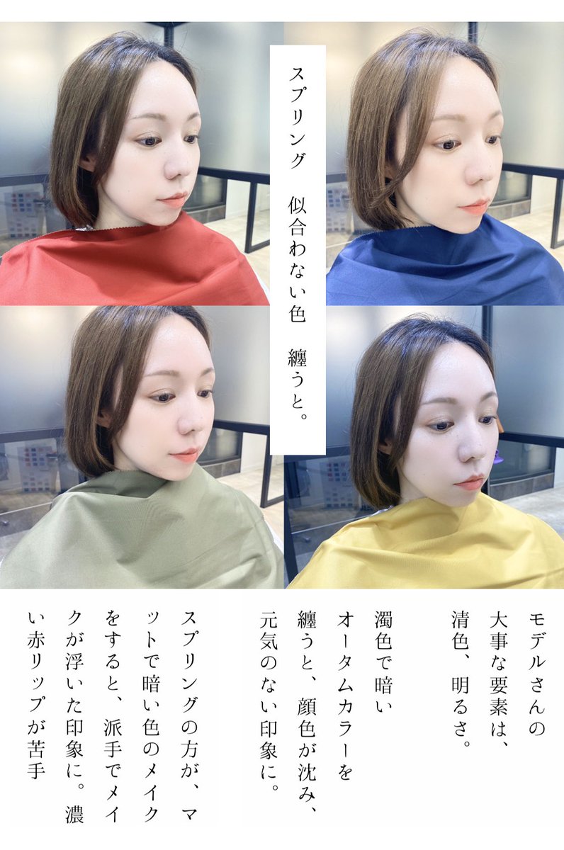 なかじまりな 銀座美容師 パーソナルカラー ヘッドスパニスト 同じ Spring でも スプリング スプリング スプリング サマー スプリング オータム スプリング ウィンター の4タイプがあるので スプリングといえども実は奥が深い それによって着