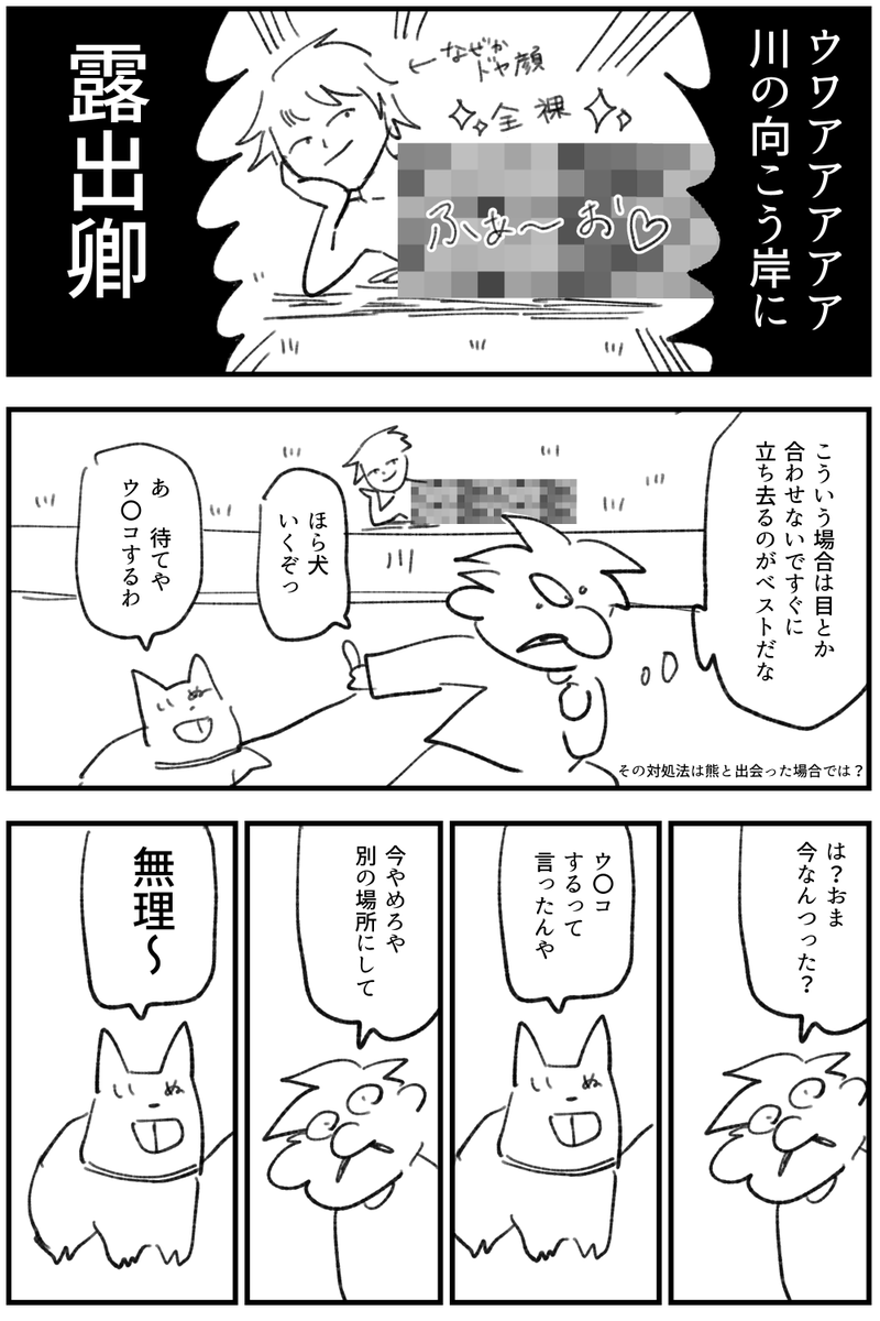 さっきの出来事描いた 