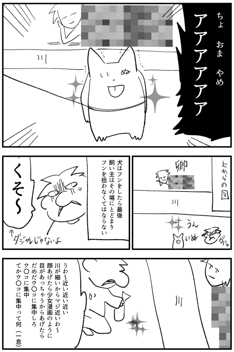 さっきの出来事描いた 