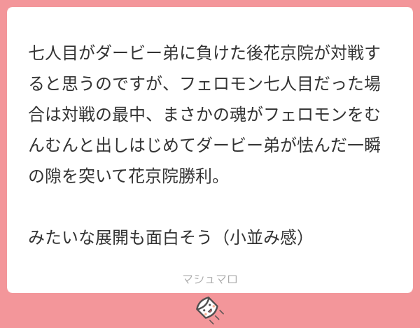 七人目のスタンド使い の情報まとめ 48ページ目 Togetter