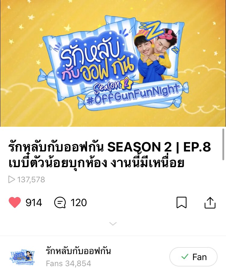 OffgunVariety's tweet photo. #OffGunFunNightSS2EP8

💚 Update ยอดวิว 💚

23.04.2020 22:40
( 163 วัน 2 ชั่วโมง 40 นาที )

👨‍👨‍👧‍👦YT : https://t.co/Wyeczq8pH1
🥳🎉🥳🎉🥳🎉🥳🎉🥳🎉
🔺1,000,093 views
🔺37K like
🔺6 subtitles

👨‍👨‍👧‍👦LINETV : https://t.co/JzCi6sWc4b
🔺137,578 views
🔺914 like

#OffGunFunNight

cc: @GMMTV https://t.co/5rZAc4bZpe