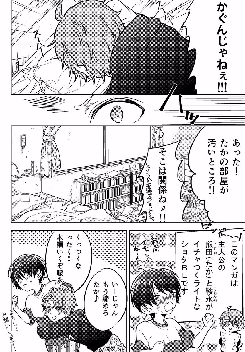 空まめ 権力を行使します 略称 連載中 Bl読み切りはマンガparkさんで読めますが ショタblなのでどんな漫画 かちょこっと紹介漫画描かせて頂きました ちなみに頼まれていないことを無駄にやって体力消費していますが 少しでも多くの方に読んで頂け 空まめ 権力を行使します 略称 連載中 Bl読み切りはマンガparkさんで読めますが ショタblなのでどんな漫画 かちょこっと紹介漫画描かせて頂きました ちなみに頼まれていないことを無駄にやって体力消費していますが 少しでも多くの方に読んで頂け