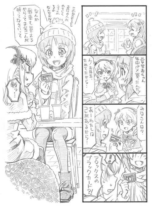 ガルパンまんが「最強の手札」#ガルパン最終章  #ガルパン 