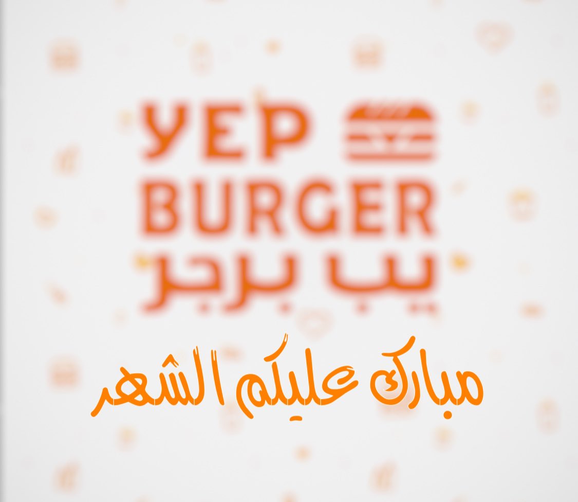 yeb_burger's tweet photo. #رمضان_مبارك https://t.co/jnBiwZFFE9