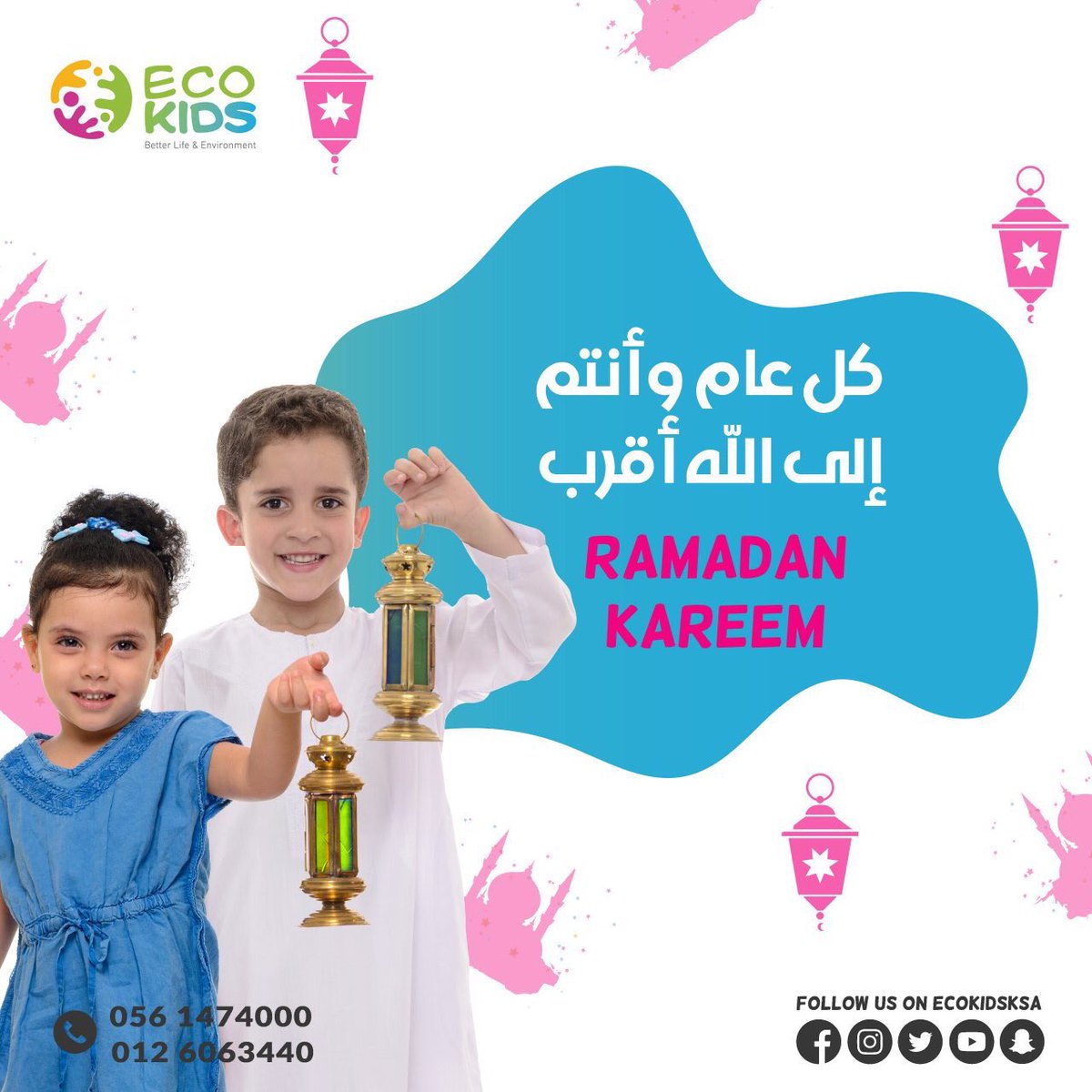 ecokidsksa's tweet photo. فريق نادي ايكو كدز يهنئكم بالشهر الكريم وكل عام وأنتم بخير ورمضان مبارك 💚🌜

.#رمضان_2020 https://t.co/uNpxDrPZ4w