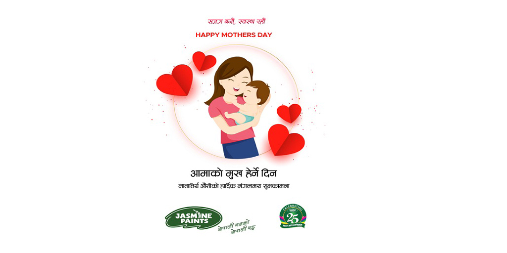 मातातिर्थ औशी ( आमाको मुख हेर्ने दिन) को सबैमा शुभकामना .