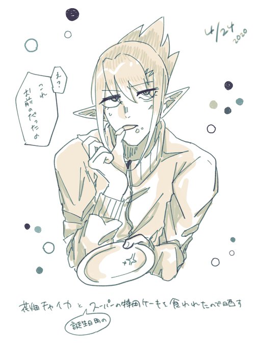 おめでとうわたし(ひっそり) 
